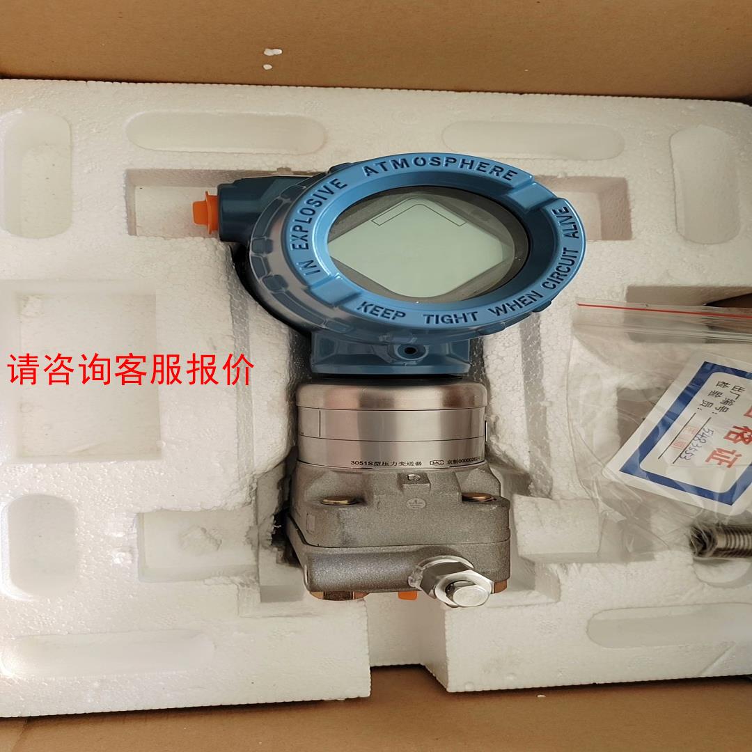 【环球】罗斯蒙特变送器30511S2CD1A2E12AE全新现货一台