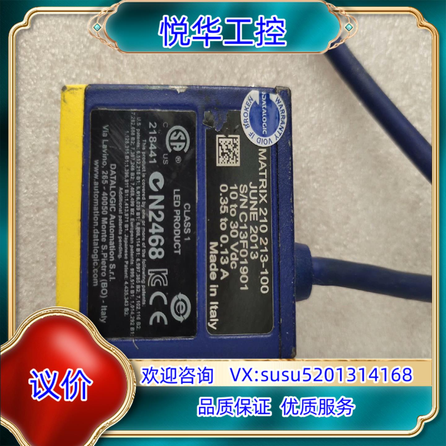 原装DATALOGIC激光设备 MATRIX 210 213-1议价