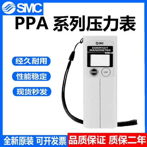 数字压力表 PPA100 PPA101 PPA102 数字压力计议价
