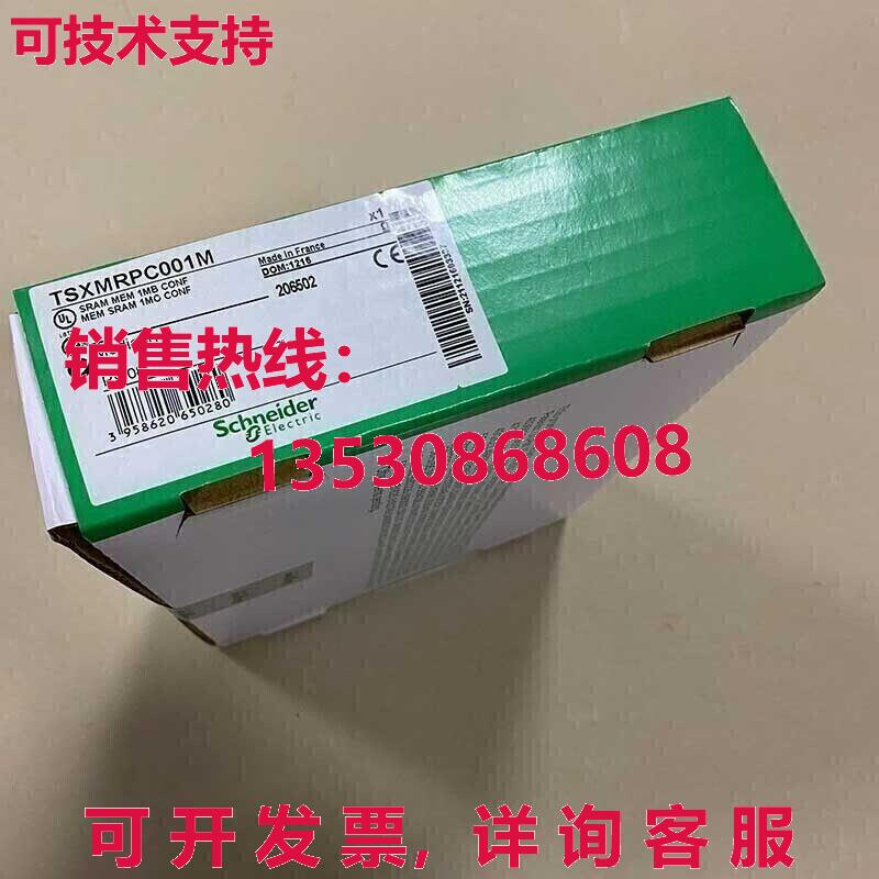 供应原装TSXMRPC001M存储卡模块