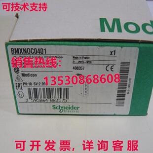 供应原装BMXNOC0401模块