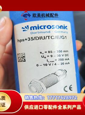 hps+35DIUTCEG1全新未用传感器micr议价