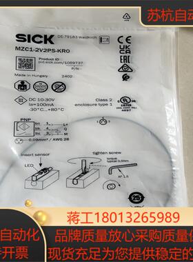 全新原装SICK西克MZC1-2V2PS-KR0-10597