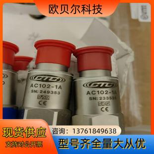 AC102 1A通频振动传感器 CTC 全新原装