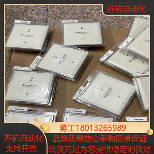 诺蒂菲尔JSM-FMM-9G输入8个  IOS-9G4个