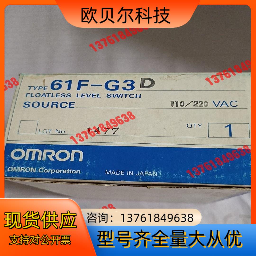 液位继电器 61F－G3D 110/220VAc