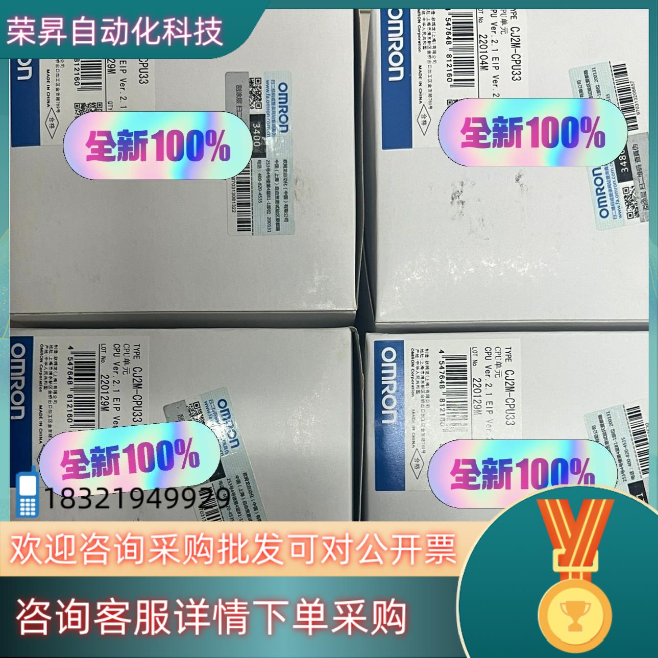 现货CJ2M-CPU33PLC通讯模块 电压DC24V 输