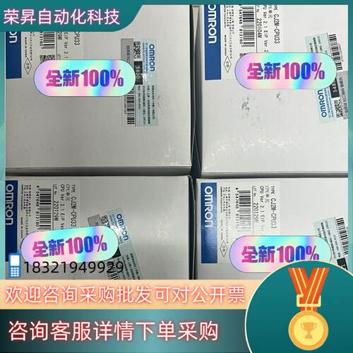 现货CJ2M-CPU33PLC通讯模块 电压DC24V 输