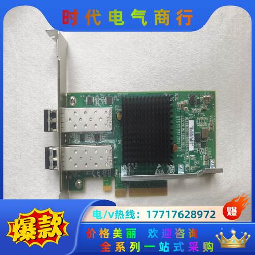 silicom PE210G2SPI9A 基于intel 8议价