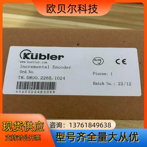 库伯勒 编码器 T8.5800.2265.1024 全新