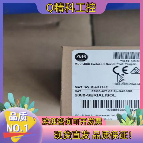 现货罗克韦尔AB 2080SERIALISOL 全新原装