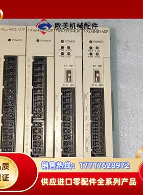 三菱PLC  FX3U-4AD-ADP两片加FX3U-2HS议价