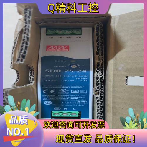 现货SDR-75-24.  全新 MW电源