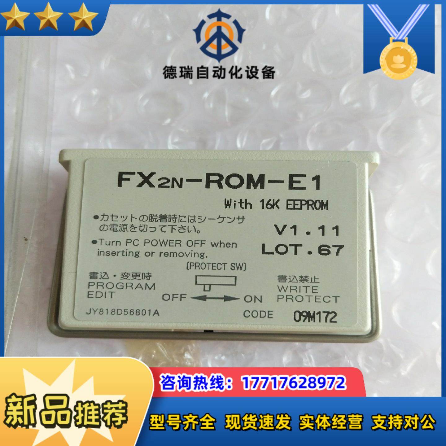 Mitsubishi/三菱全新原装存储器FX2N-ROM