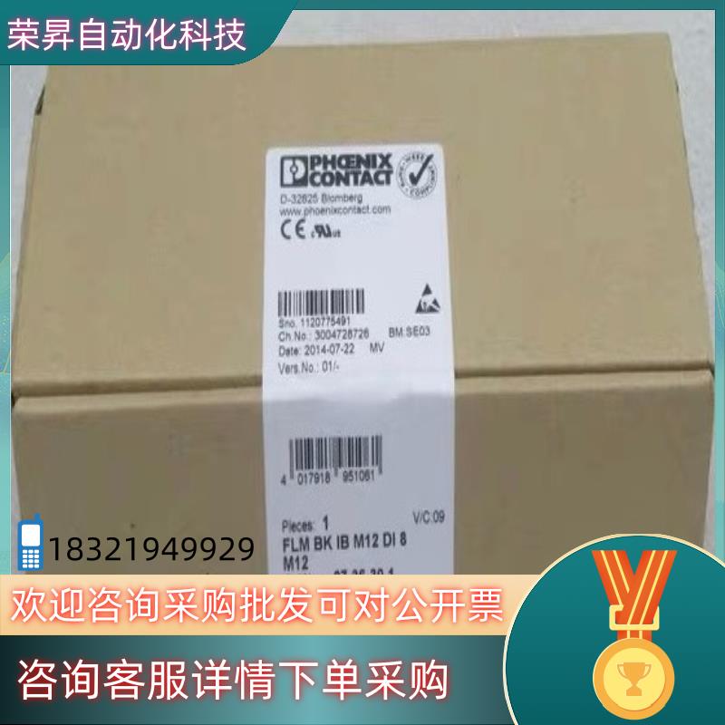 现货PHCENIX CONTACT菲尼克斯模块 FLM BK I