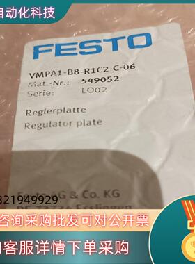 现货festo 549052