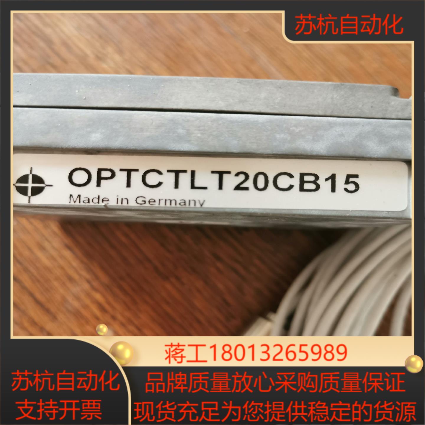 欧普士 红外测温仪 OPTCTLT20CB15议价