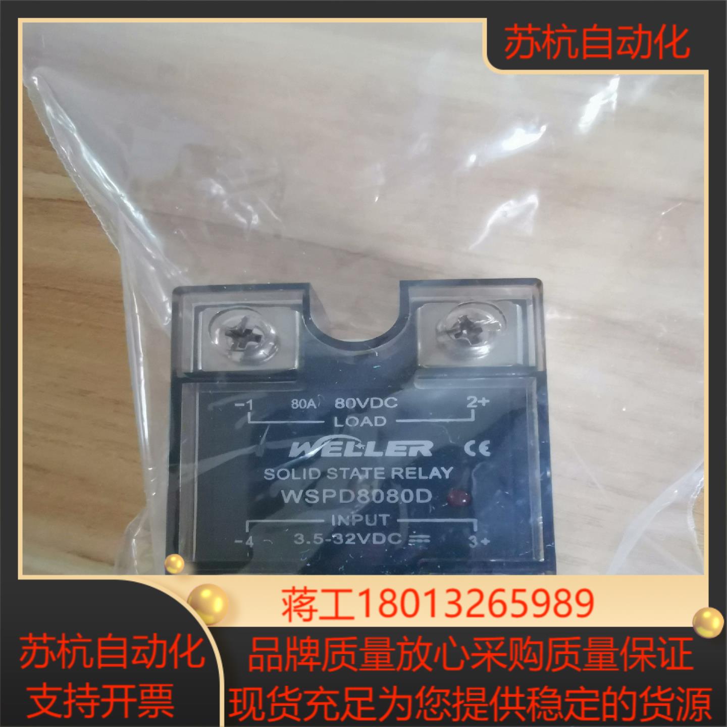 库顿款固态继电器