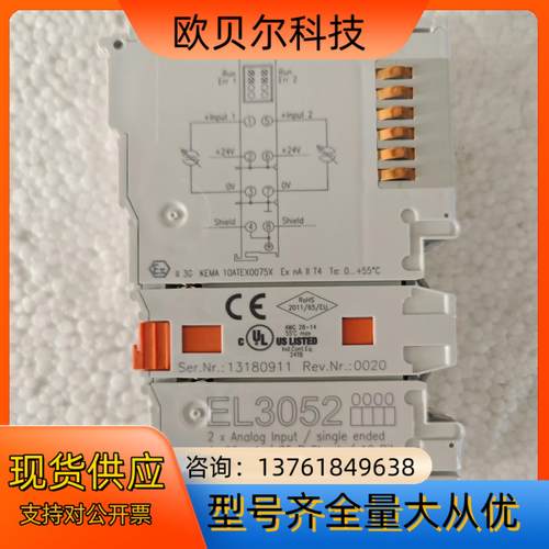 EL3052倍福PLC模块