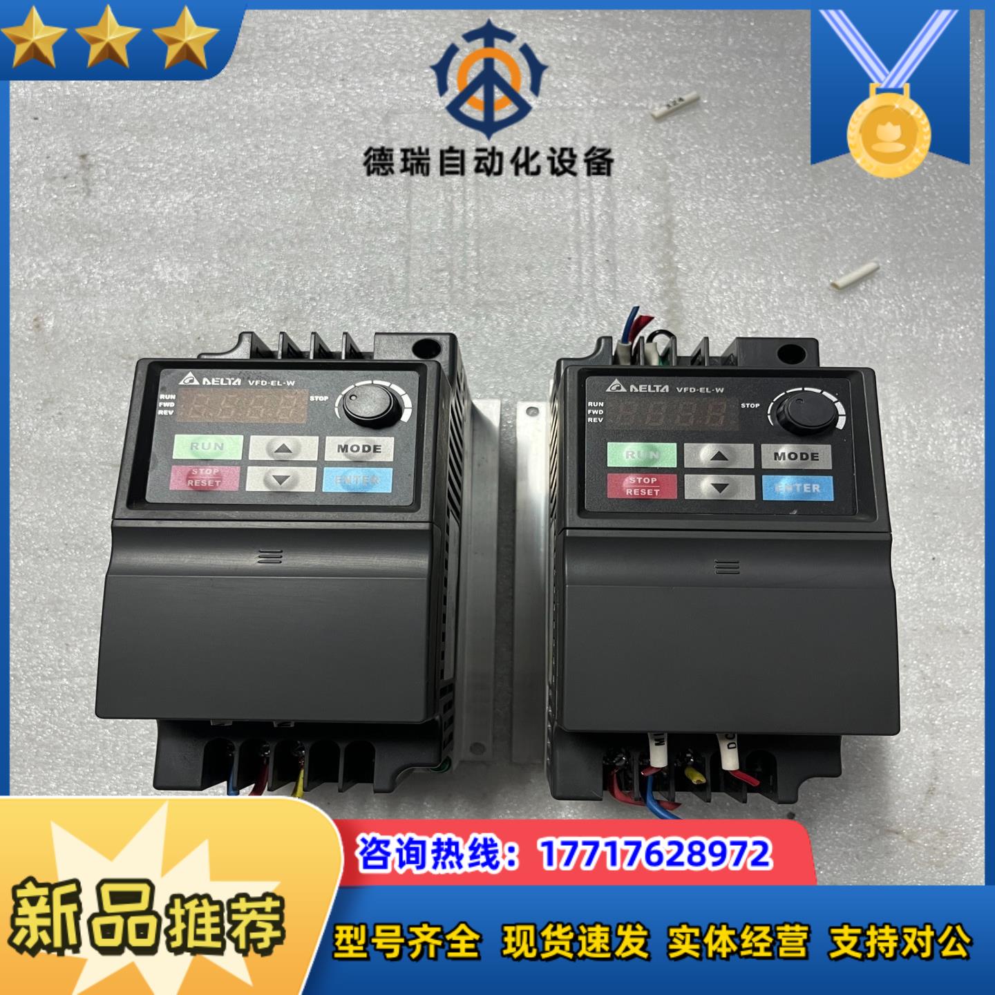 台达变频器VFD007EL21W议价