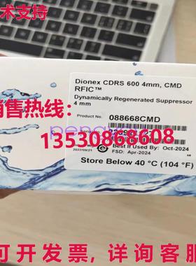 Dionex RS600 4 毫米 CMD 088668CMD库存现货