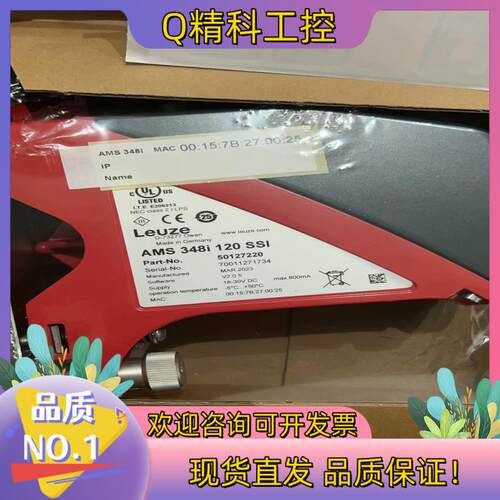 现货劳易测激光测距 AMS 348i 120 SSI