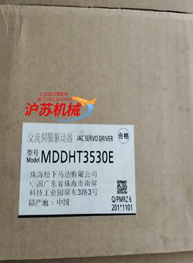 全新A5   MDDHT3530E  1KW伺服驱动器