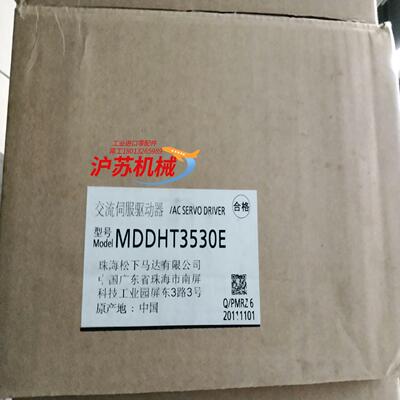 全新A5   MDDHT3530E  1KW伺服驱动器