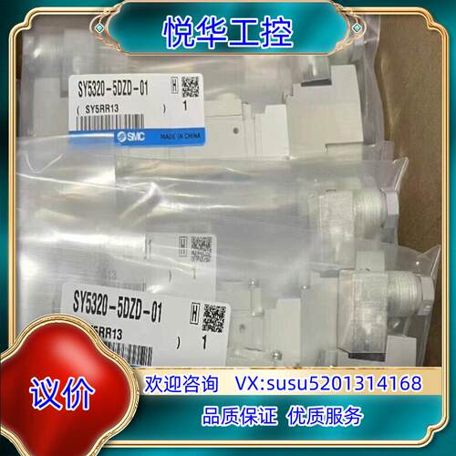 SY5320-5DZD-01    SMC电磁阀  全新原装议价