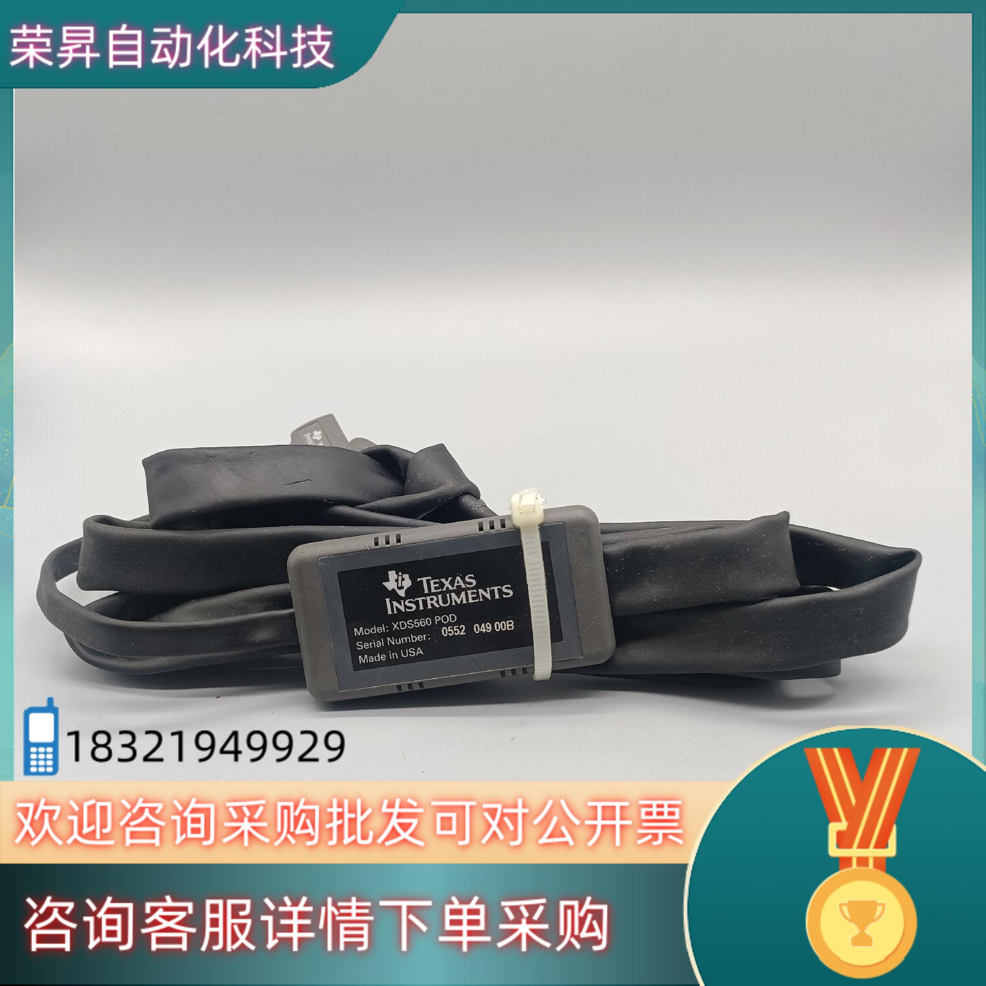 ti texas instruments  真器  xds