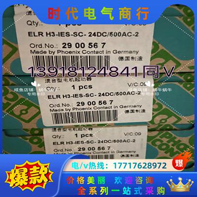 2900567  ELR H3-IES-SC- 24DC/5