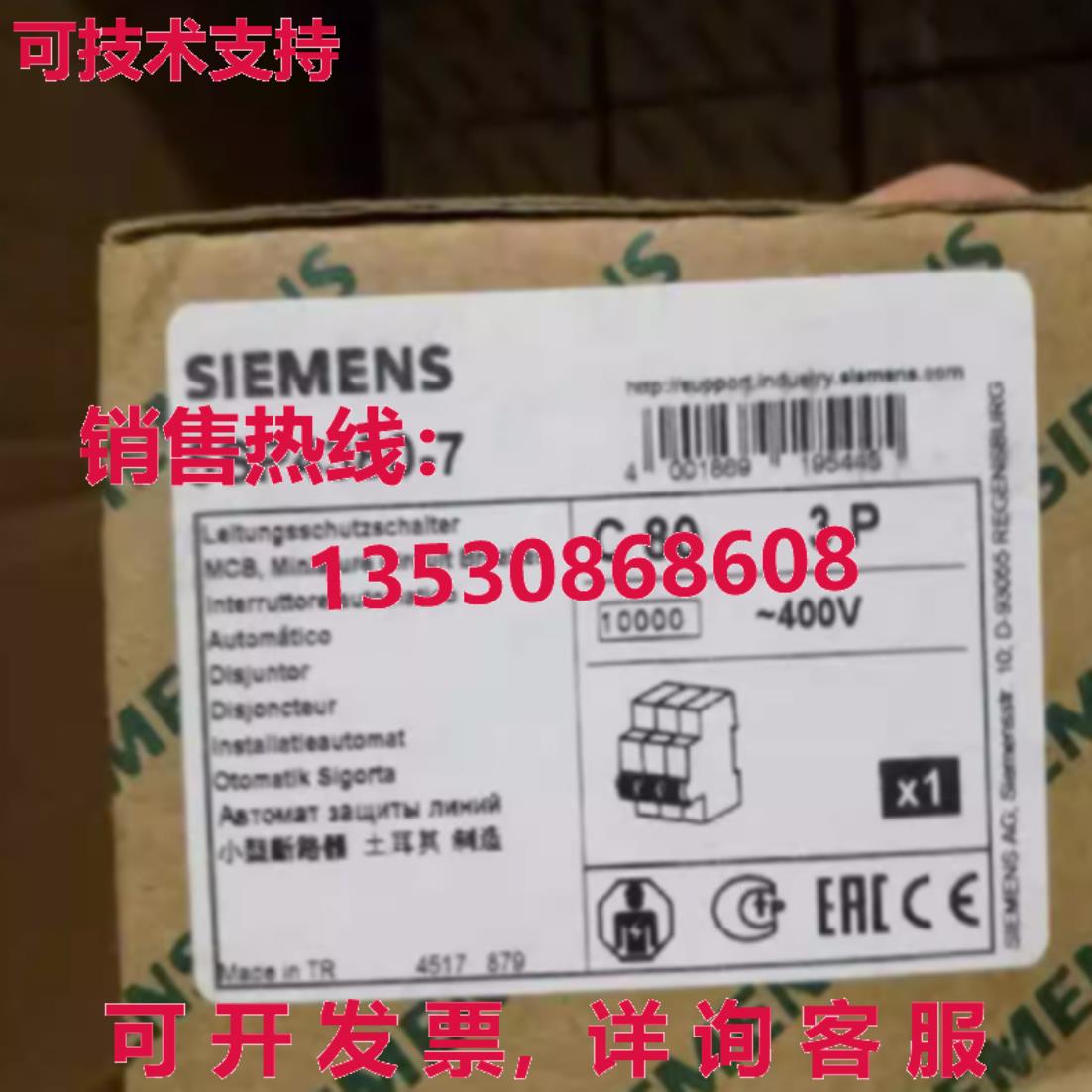 原装供应5SP4380-7 断路器 3P C80A