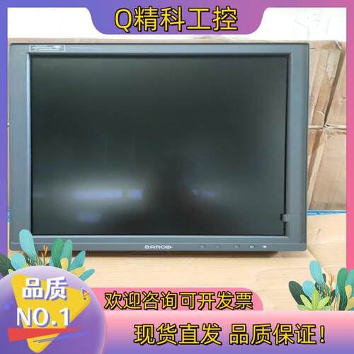 现货巴可灰阶显示器MDMG-5221 21寸显示器 无适配器无