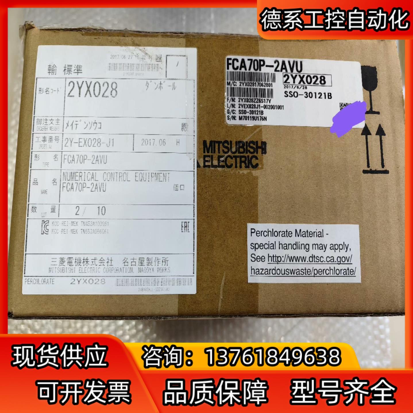 全新原装FCA70P-2AVU主机，全新原装，保，