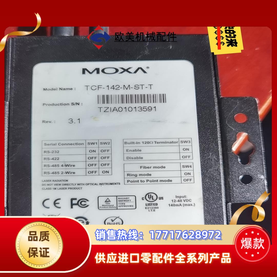 MOXA  TCF-142-M-ST-T。串口转光纤模块。功议价