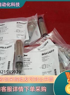 现货全新原装巴鲁夫传感器BOS013M BOS 18M-PA