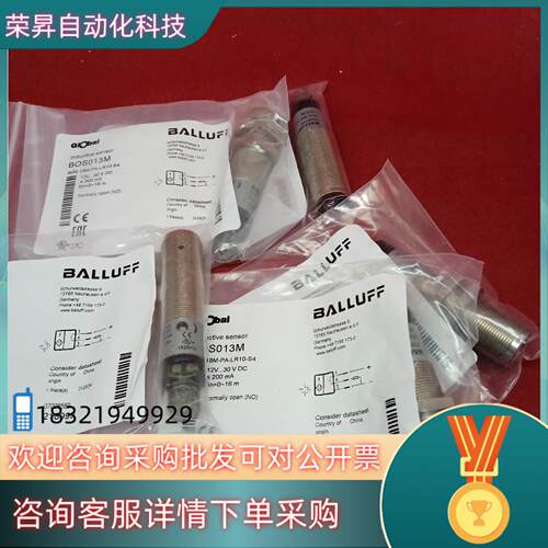 现货全新原装巴鲁夫传感器BOS013M BOS 18M-PA
