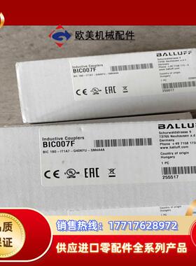 BALLUFF/巴鲁夫BIC007F，BIC 1B0-1T1