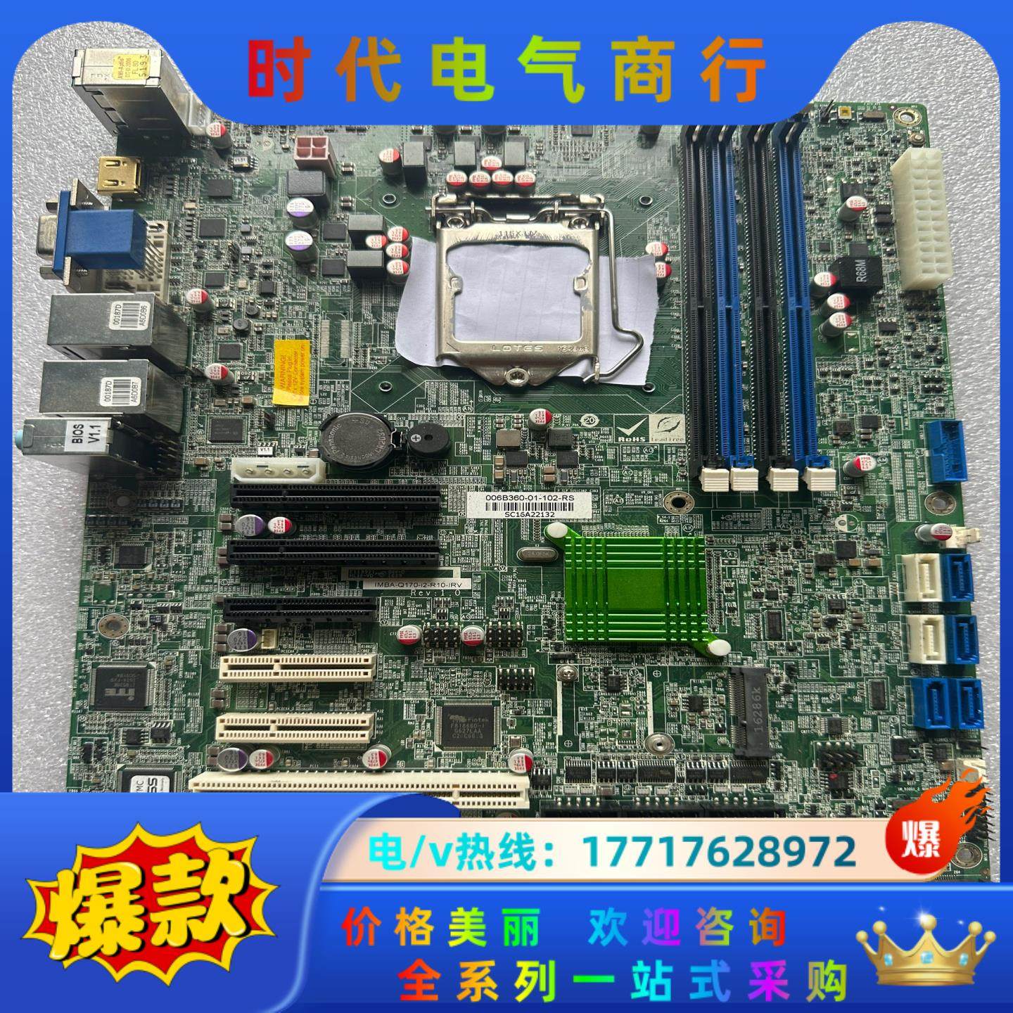 IEI威强工控机主板IMBA-Q170-I2-R10 Rev议价