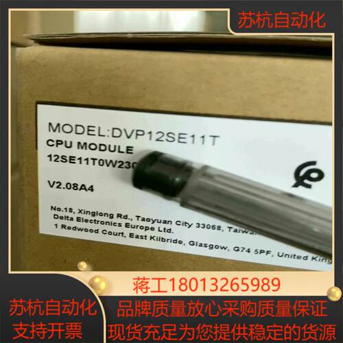 DVP12SE11T DVP12SE11R 台达PLC