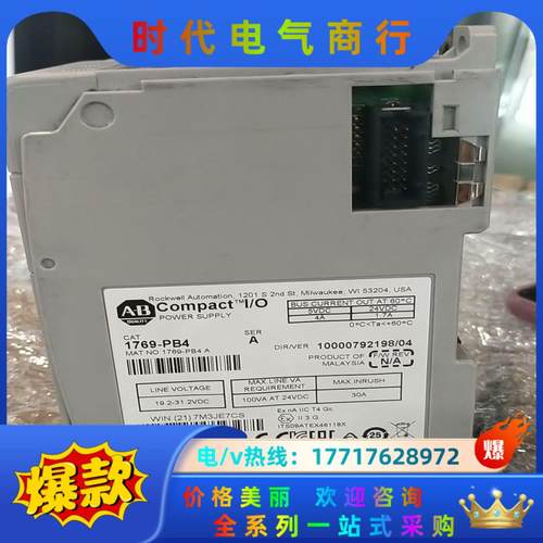 1769-PB4 现货功能正常使用，实物，的老议价