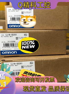 现货模块 CJ1W-OD261 便宜出 谈