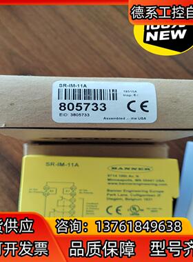 SR-IM-11A  订805733全新原装 安全控制器 邦