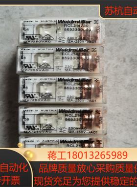 魏德米勒继电器RCL214730  8693300000电