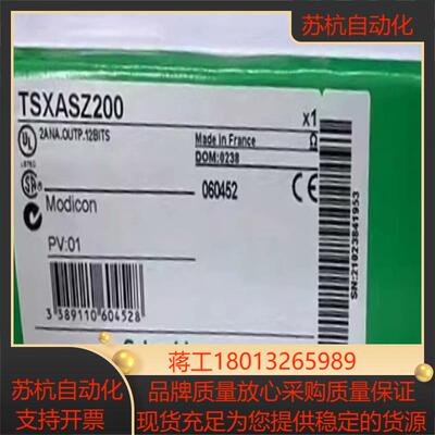 TSXASZ200 全新原装正品