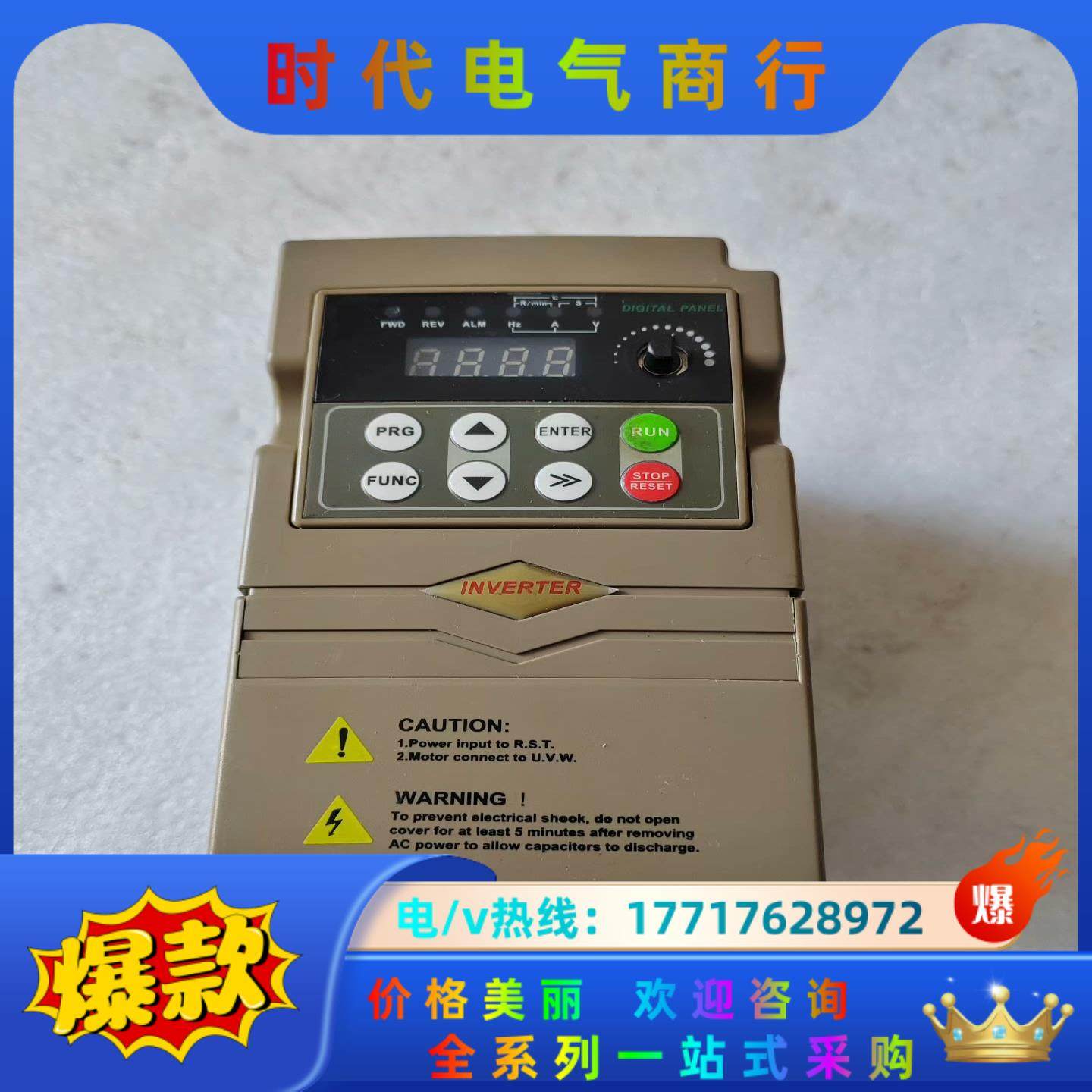 韦德韦诺变频器VDF330A-T2.2MB成色如图2.2kw议价