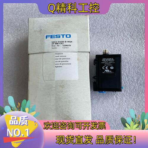 现货FESTO费斯托SDE3-D10S-K-HQ4-2P-K-E