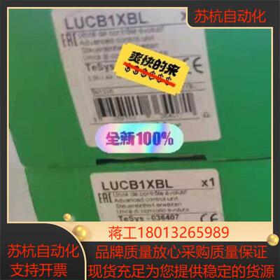 控制单LUCB1XBL全新原装正品现货供应
