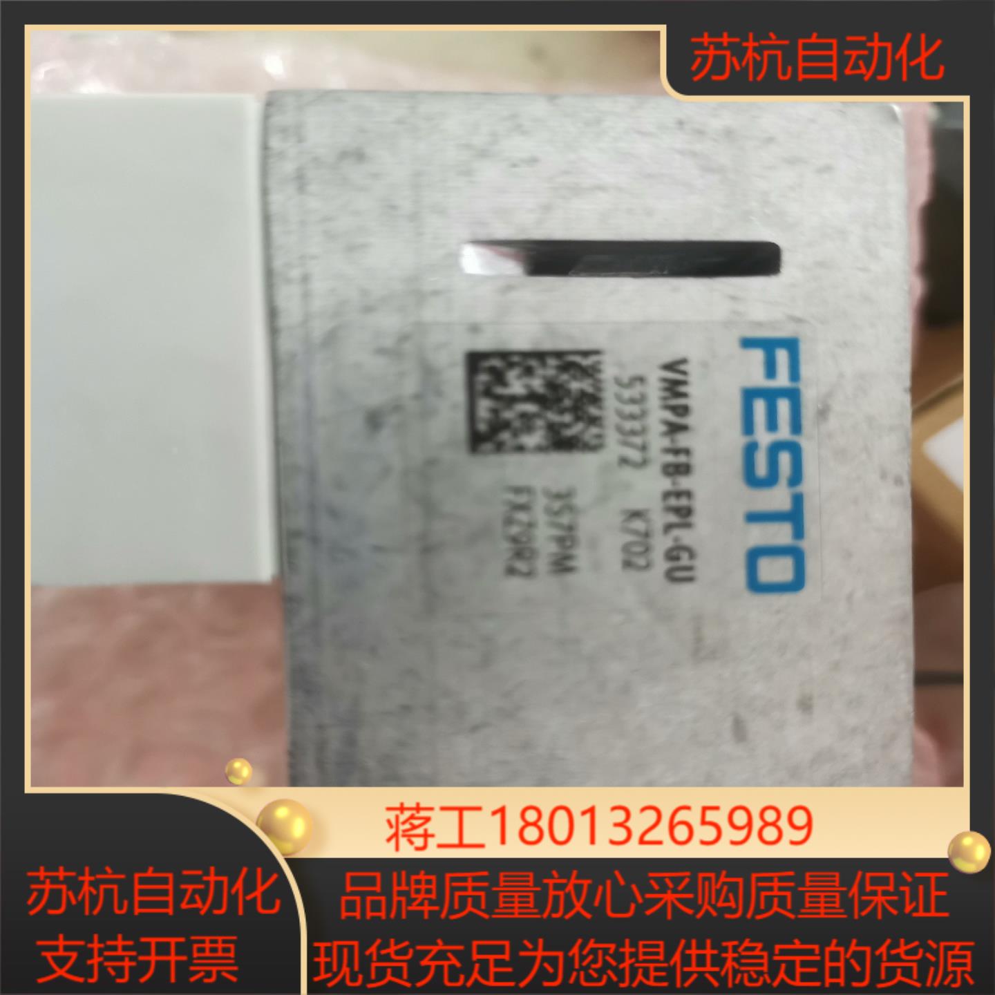 原装现货费斯 VMPA1-FB-EPL-GU 533372