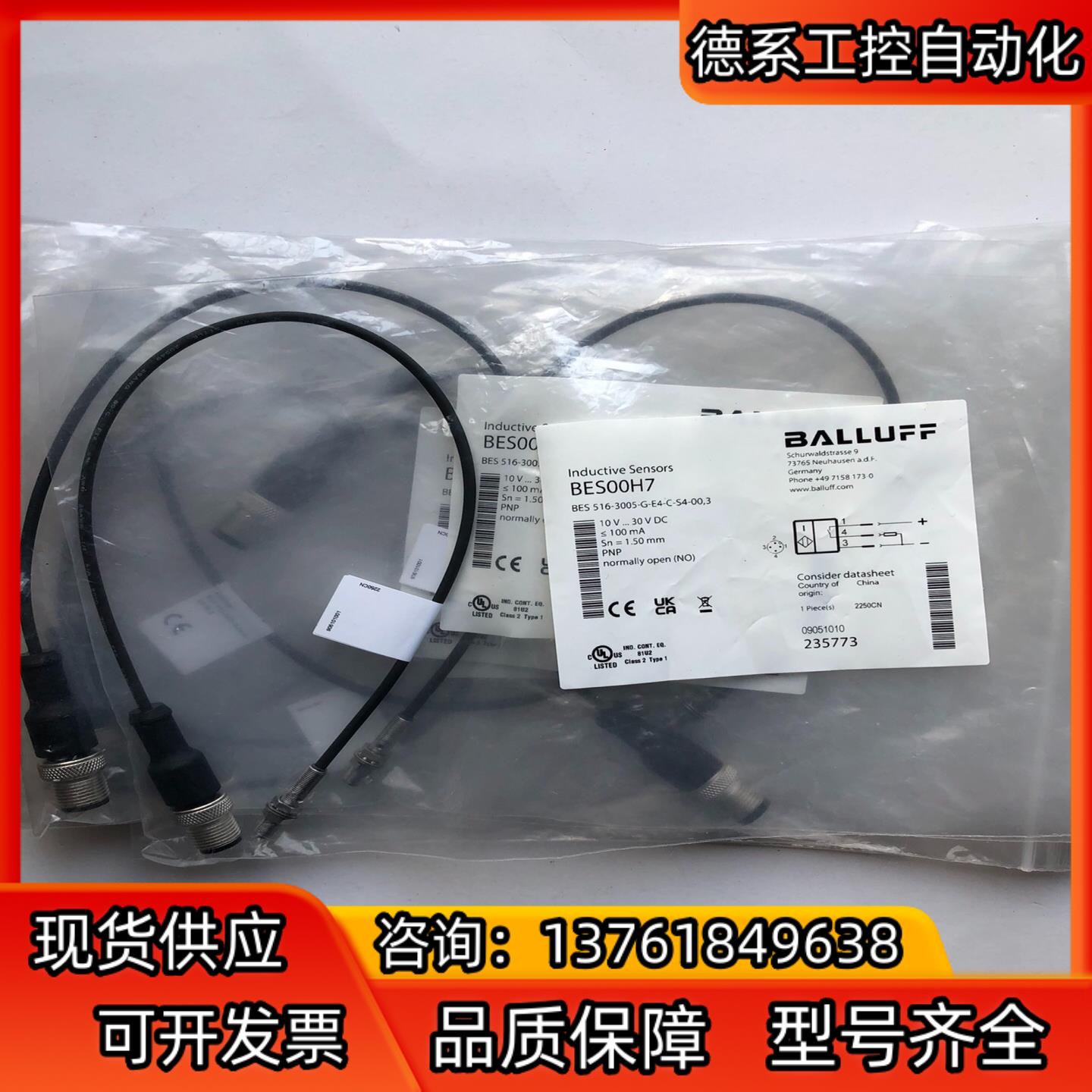BALLUFF全新原装BES00H7巴鲁夫接近开关BES 5